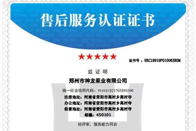 祝贺开云体云APP官网-开云（中国）获得五星级售后服务认证