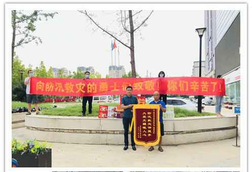 洪水无情，人间有爱！郑州开云体云APP官网-开云（中国）在这次水灾排涝中被救援小区居民争相赠送锦旗